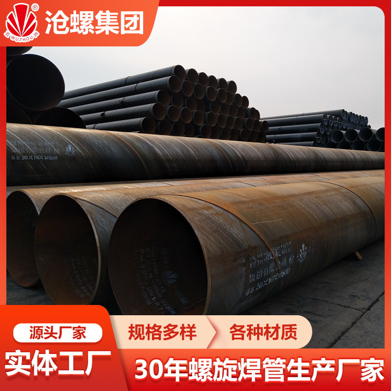 补水泵站出口用压力钢管Q355C管径1000技术标准SY/T5037-2018