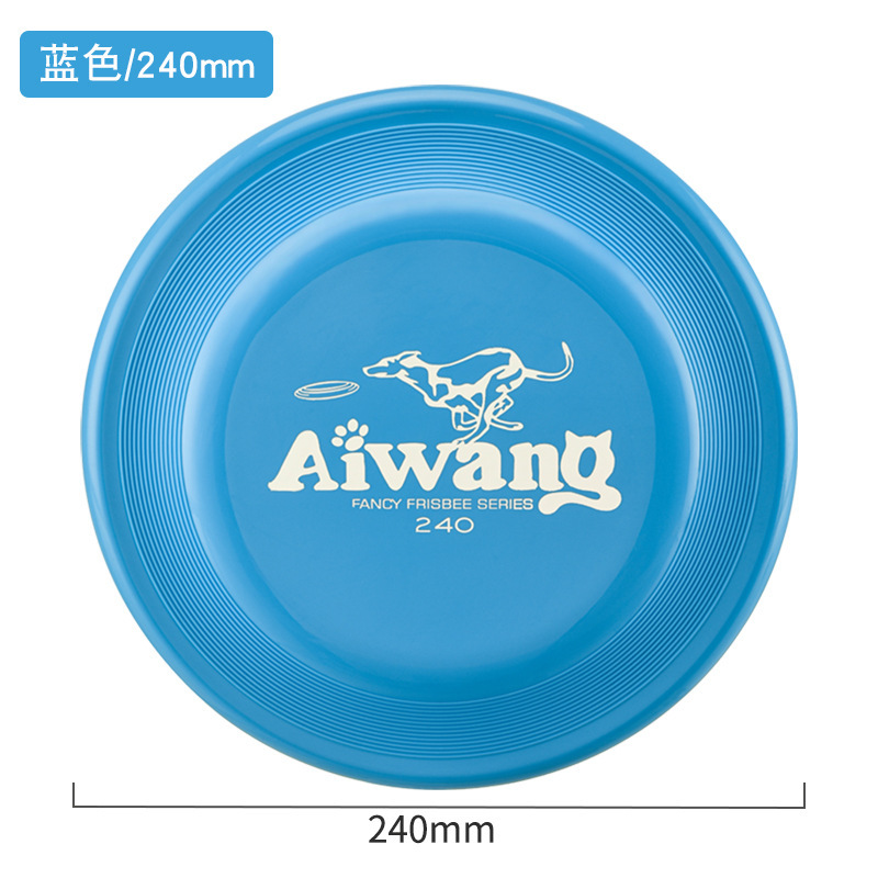 Aiwang狗狗飞盘专业犬类竞技训练赛级标准飞盘PE耐磨耐咬狗狗玩具|undefined