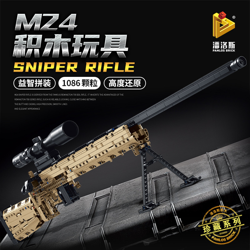 潘洛斯670002可发射M24狙击步枪积木枪 小颗粒儿童益智拼装插玩具