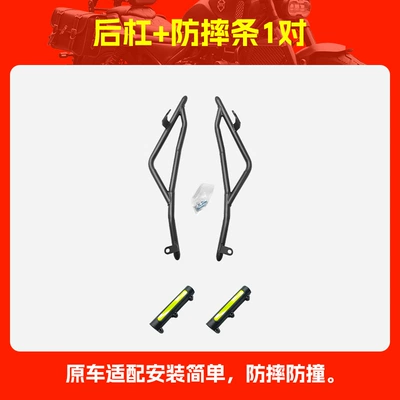 Anti-Collision Scooter Guard Bar, Motorcycle bumper - rear-bumper-1-pair-of-anti-fall-strips