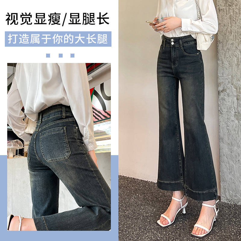 Vintage Nine-point Stitching Micro-fit Jeans Women's Spring Double-button High-waist Slim-fit Stretch Short Straight Flare Pants
