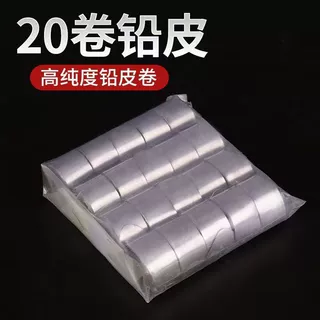 铅皮卷铝皮散装钓鱼用的铅皮垂钓0.6加厚小配件钓鱼用品台钓配件