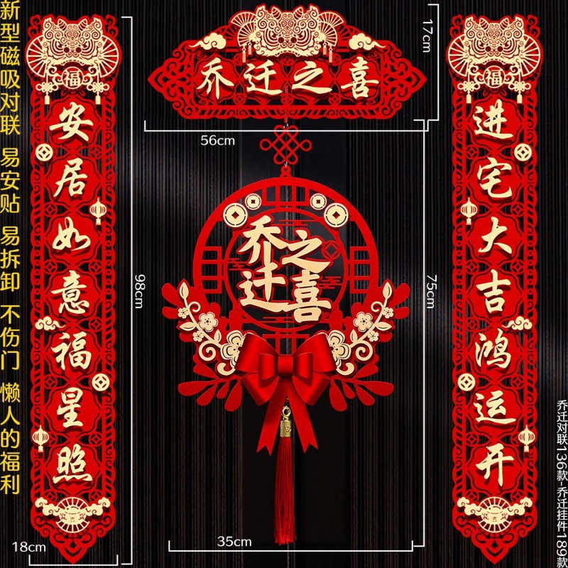 [핫아이템] 집들이 사자춤 대련 - 집들이 펜던트 ♜ ♜