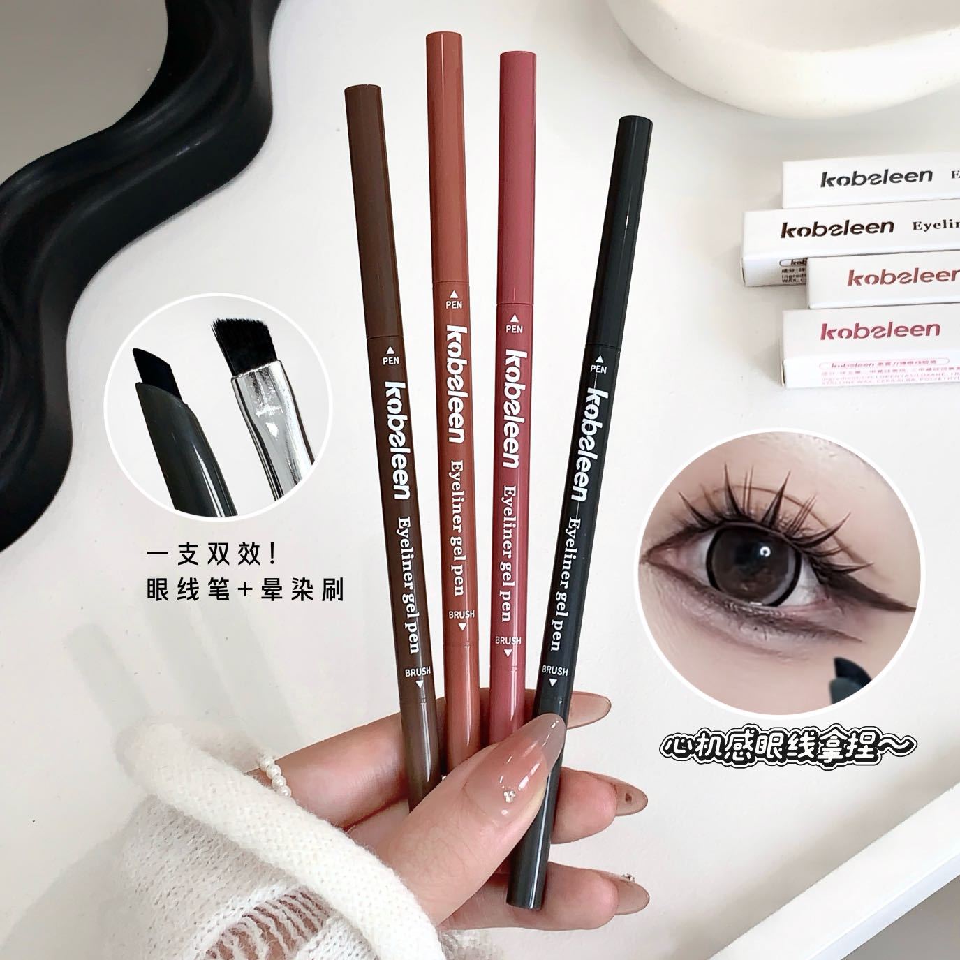 Kobeleen Soft Fog Blade Eye Liner Resistente al agua y duradero con color de maquillaje de doble cabeza