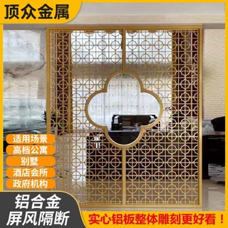 定制铝合金屏风隔断客厅中式高级感仿铜屏风入户正对门玄关