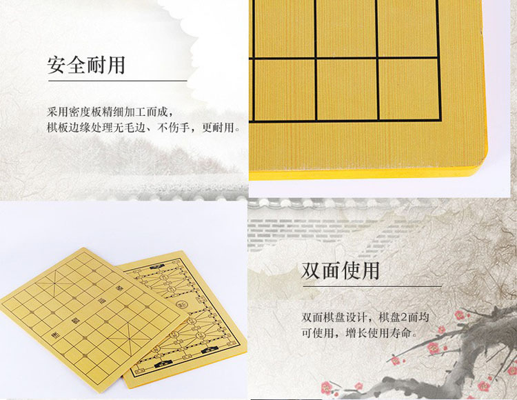 密度板棋盘3.jpg