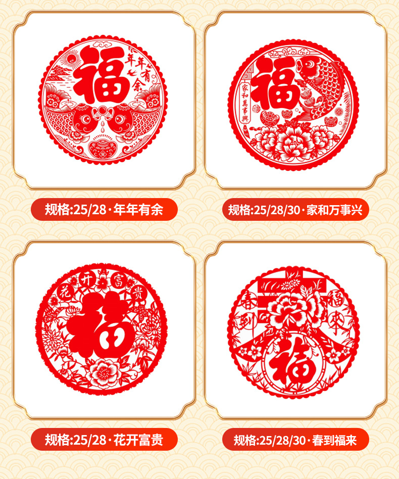 详情龙港市全福窗花剪纸厂_03