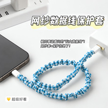 数据线保护安卓充电器苹果防折断卡通手机头咬线器typec扣护线套
