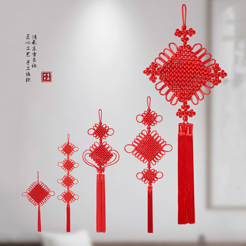 中国结挂件小号客厅大号红色中国节平安结同心结乔迁镇宅过年装饰