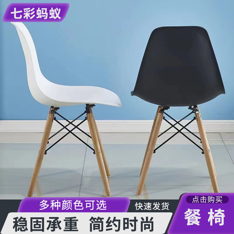 Eames Chair Dining Chair Modern Minimalist Creative Office Chair Negotiation Chair Home Chair Computer Desk Chair Plastic Back Chair