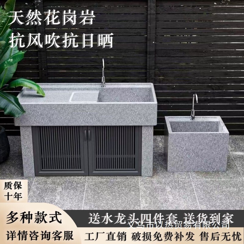 Natural Granite Laundry Sink Outdoor Outdoor Villa Courtyard Washbasin Integrated Washboard with Cabinet Door Sink