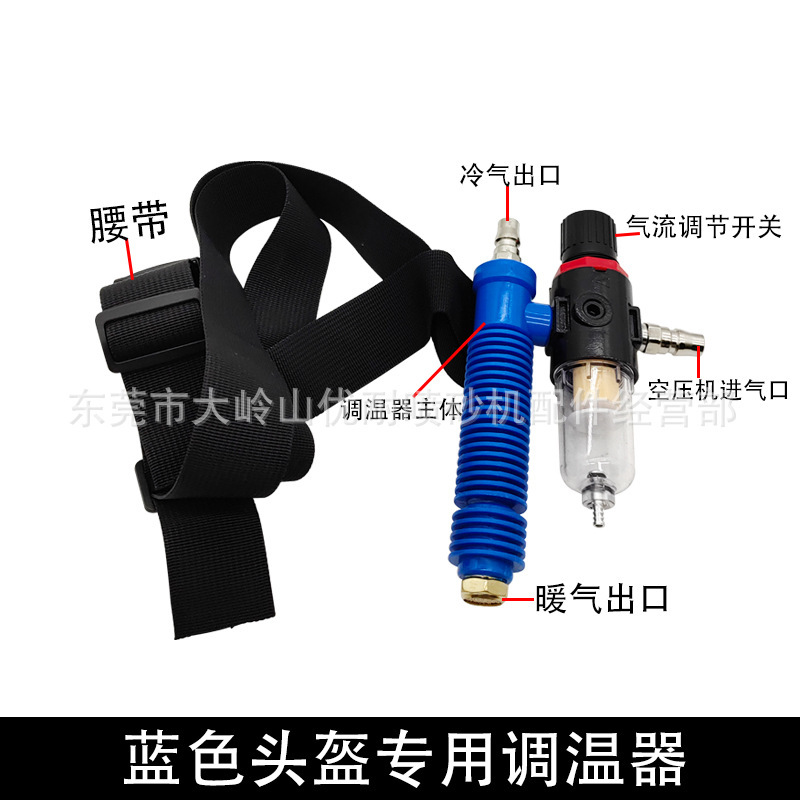 ABSサンドブラストヘルメット砂帽子ブルー酸素供給温調砂服平面二重高精細透明ゴーグル|undefined