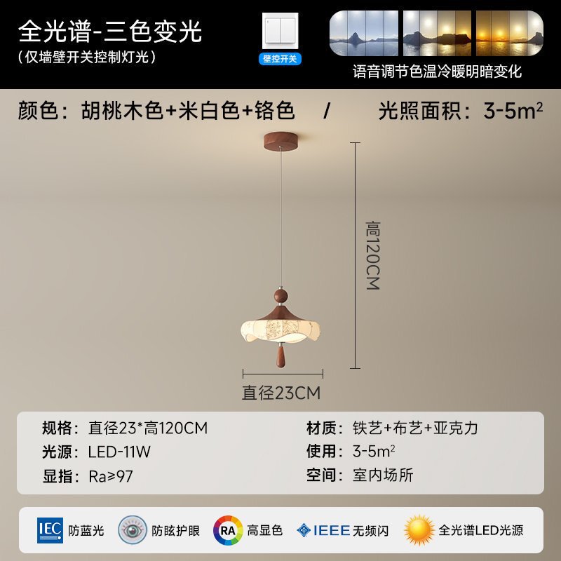 宋代美学客厅吊灯饰布艺2025新款灯具法式中古风套餐护眼客厅吊灯|undefined