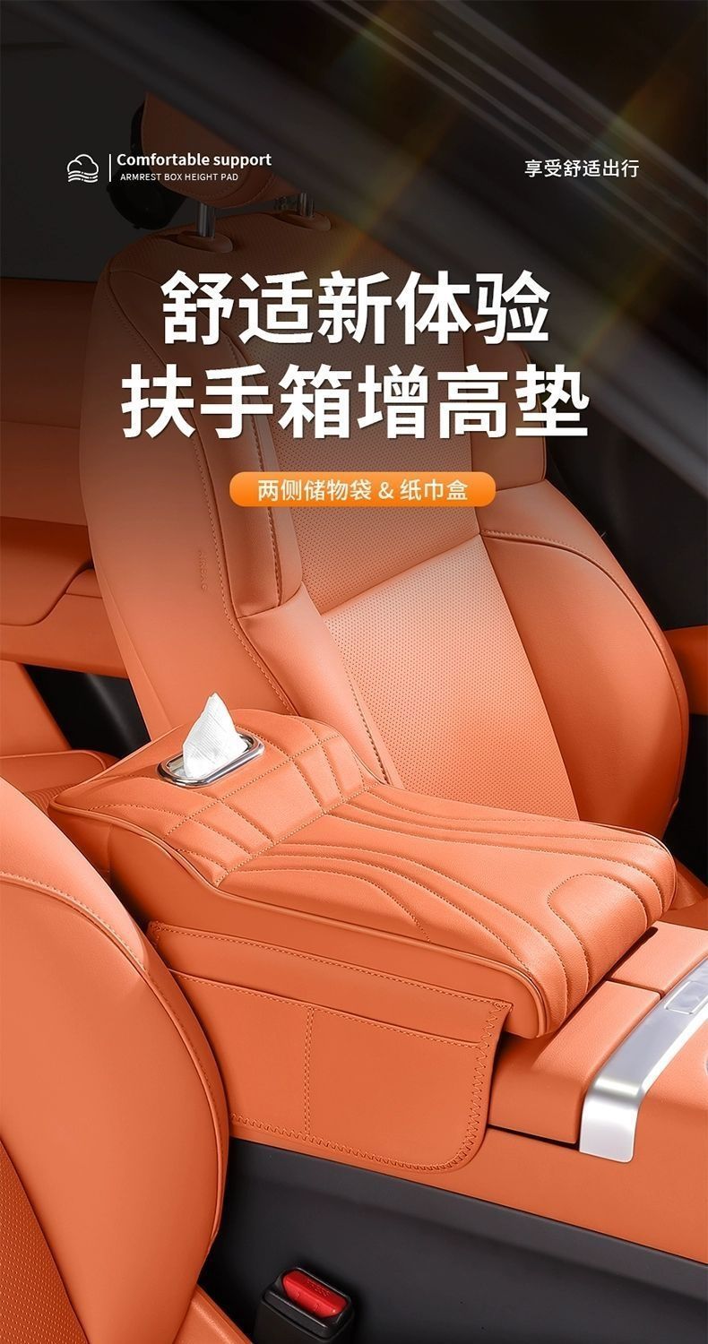 Suitable for Audi Q5L/A6L/A4L/A3/Q3/Q2L/Q7 Car Central Control Armrest Box Heightening Pad Three-In-One