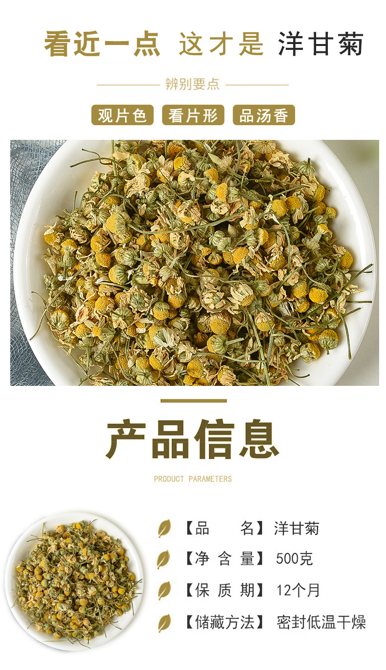 Chamomile Flowers & Petals (Matricaria chamomilla) — Dried Loose Herb, Bulk 500g key features