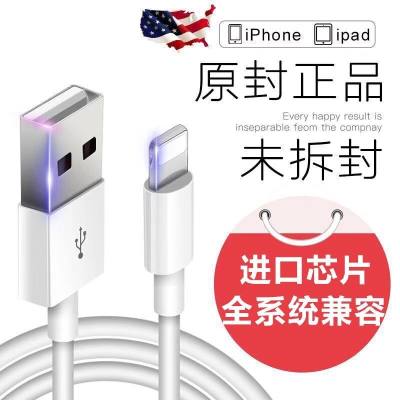 For Apple charging cable original USB car Apple data cable extension line iPhone line iPad fast charging