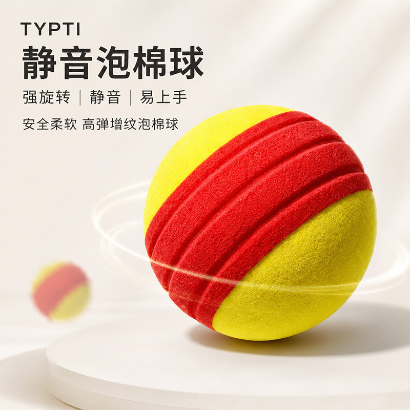 Cross-border best-selling Typti foam pickleball balls, high-elasticity PU pickleballs for recreational indoor practice, silent and noiseless