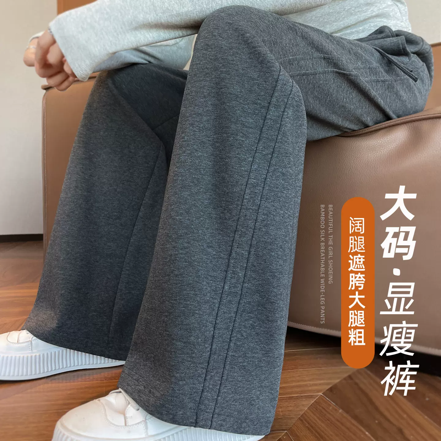 【淘宝爆款 现货代发】大码女装直筒阔腿裤女冬加绒显瘦运动长裤