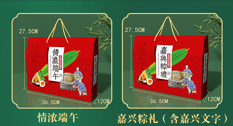 2026-粽子盒详情页-1_20