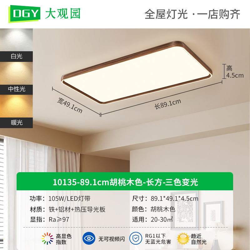 10135-89.1cm color nogal-rectangular-tricromo-105W-espectro completo