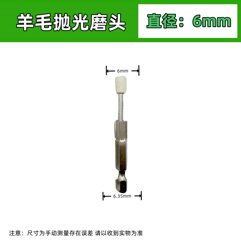 Hexagonal pulido cabeza de lana cargada destornillador pulido cabeza de taladro eléctrico aire lote broca de lana broca 6.35 broca broca
