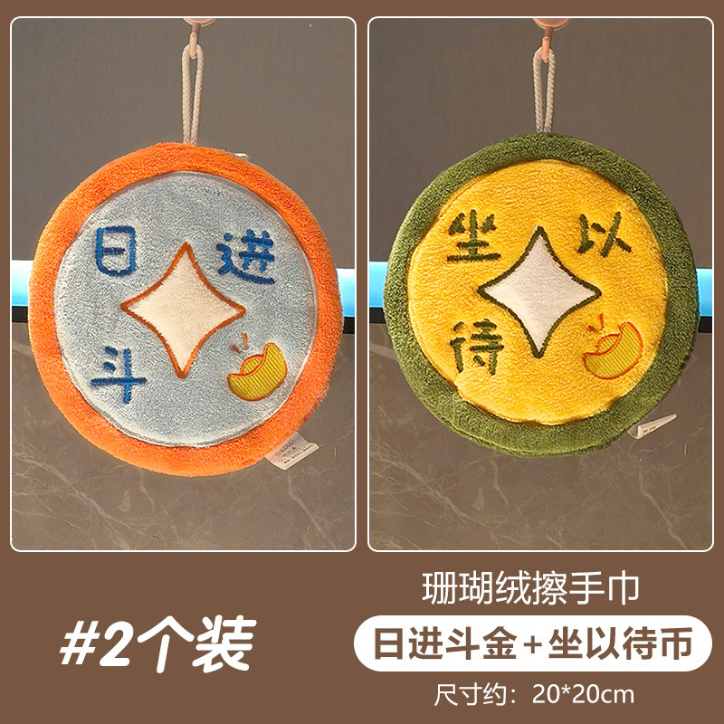 厨房擦手巾挂式麻将发财超强吸水加厚卫生间珊瑚绒小方巾儿童毛巾|undefined