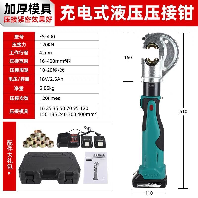 Abrazadera hidráulica de carga 16-300 pequeño portátil alicates de prensado eléctrico de litio y terminales de aluminio alicates de prensado de litio