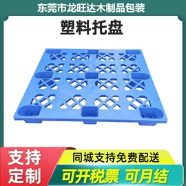 木箱;木托盘;塑胶托盘