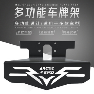 Motorcycle electric motorcycle license plate frame BWS battle CNC Mavericks N1S Suke TS aluminum alloy rear license plate frame