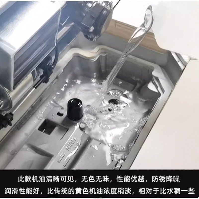 缝纫机油10斤桶装电动针车油大桶电脑平车润滑油衣车油白油 免邮