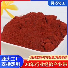 氧化铁红;其他颜料;氧化铁黄