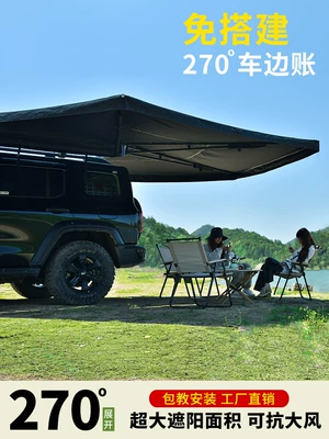 Sunshade Outdoor Suv Side — Avtomobil dam çadırları