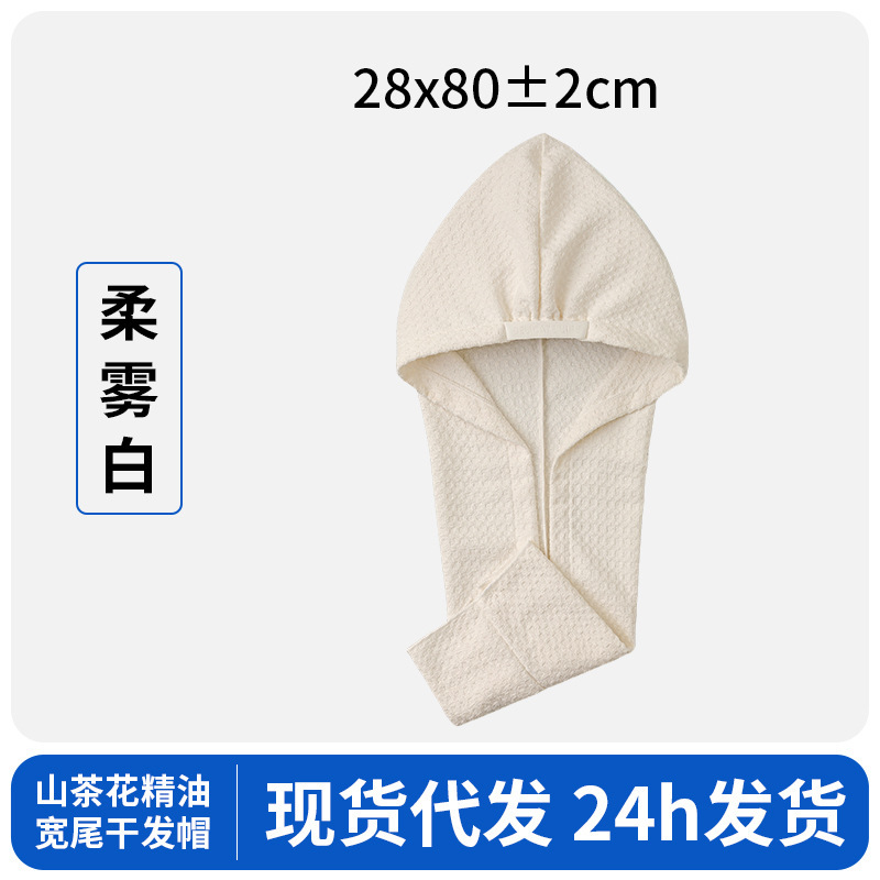 W纹面料黑科技干发帽女2025新款吸水速干女生干发巾加大宽尾浴帽|undefined