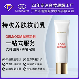 隔离/妆前/素颜霜;粉底液/膏;BB霜