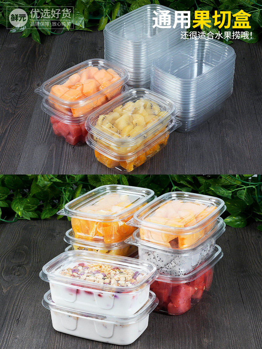 果切盒900x1200主图1.jpg
