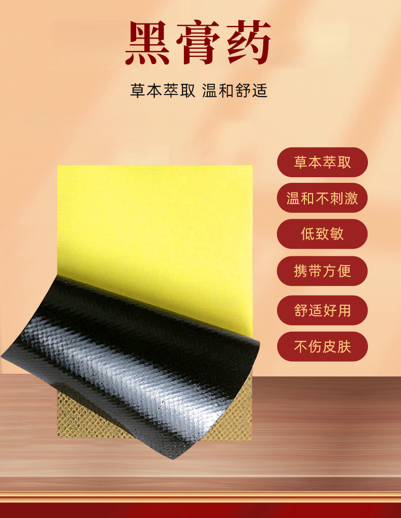 Centipede Pain Relief Patch 8 Patches 7cm x 10cm External Herbal Plaster for Joint Discomfort preparation