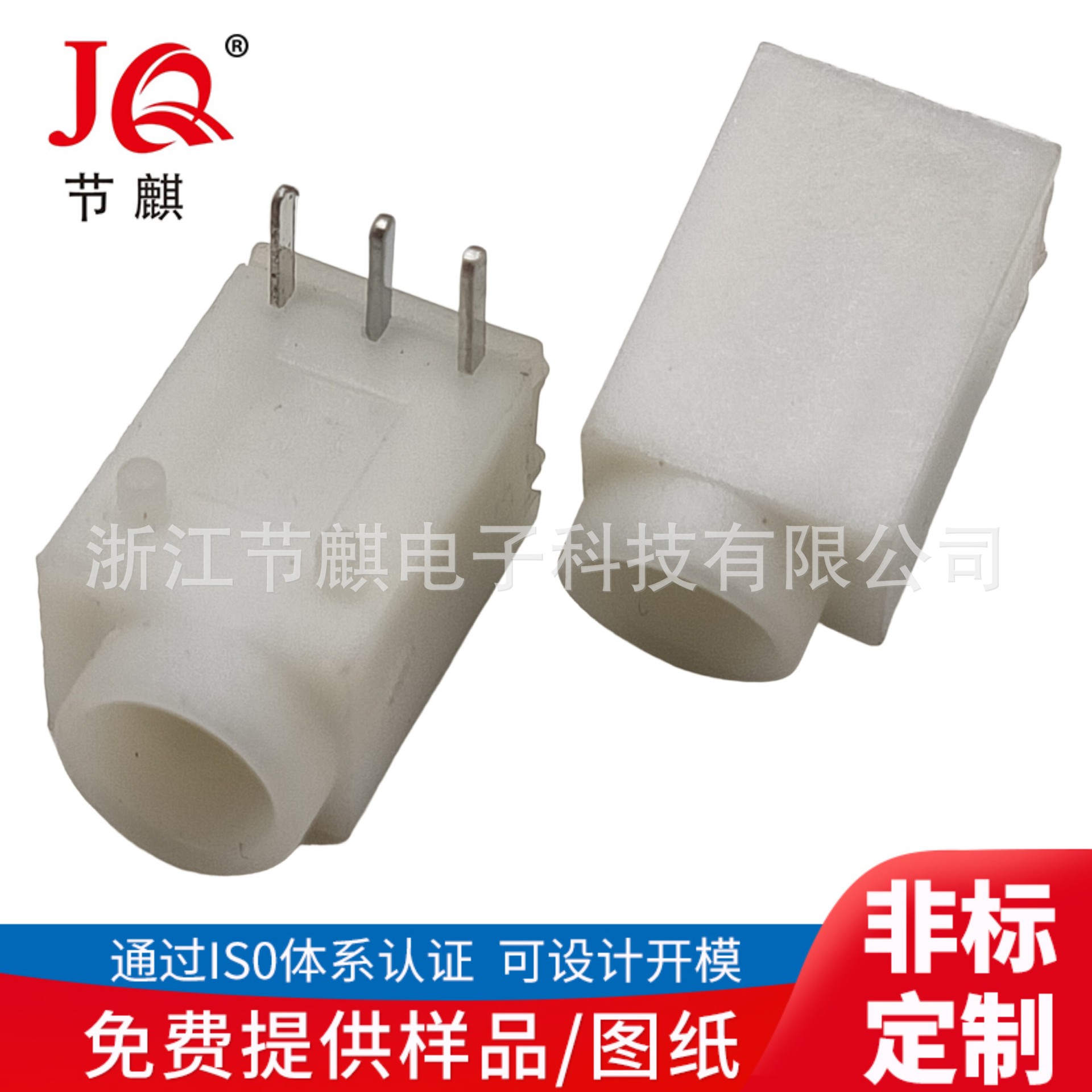 DC35135充电插座 白色充电母座DC-003A凸头电源插座 DC充电器母座