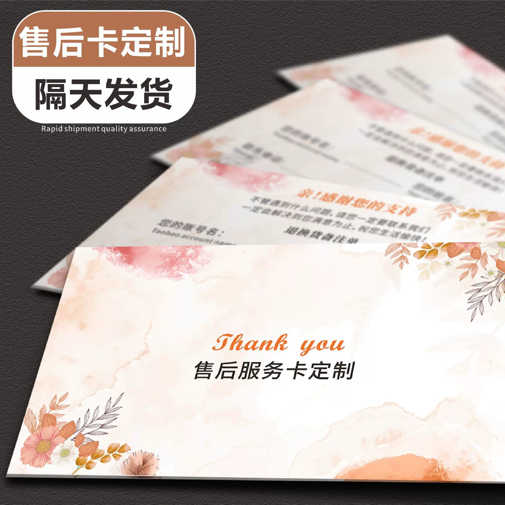 卡片印刷定制明信片售后卡吊牌纸卡刮刮卡跨境感谢卡合格证评价卡
