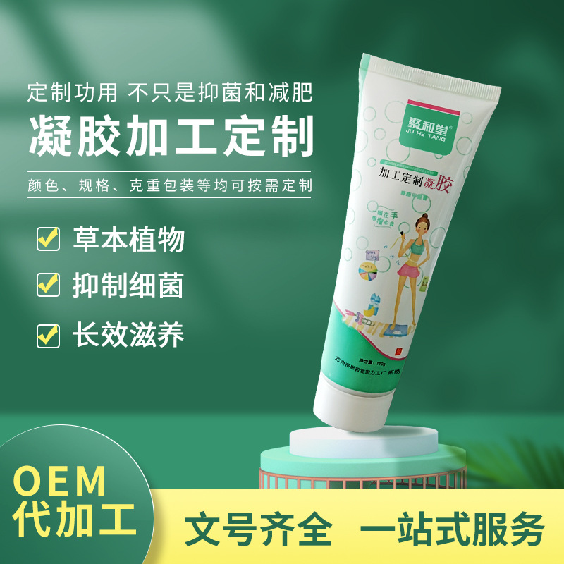 Bacteriostasis Gel customized Colleagues Body cosmetology clean Body Skin care moist oem Moisturizing Gel