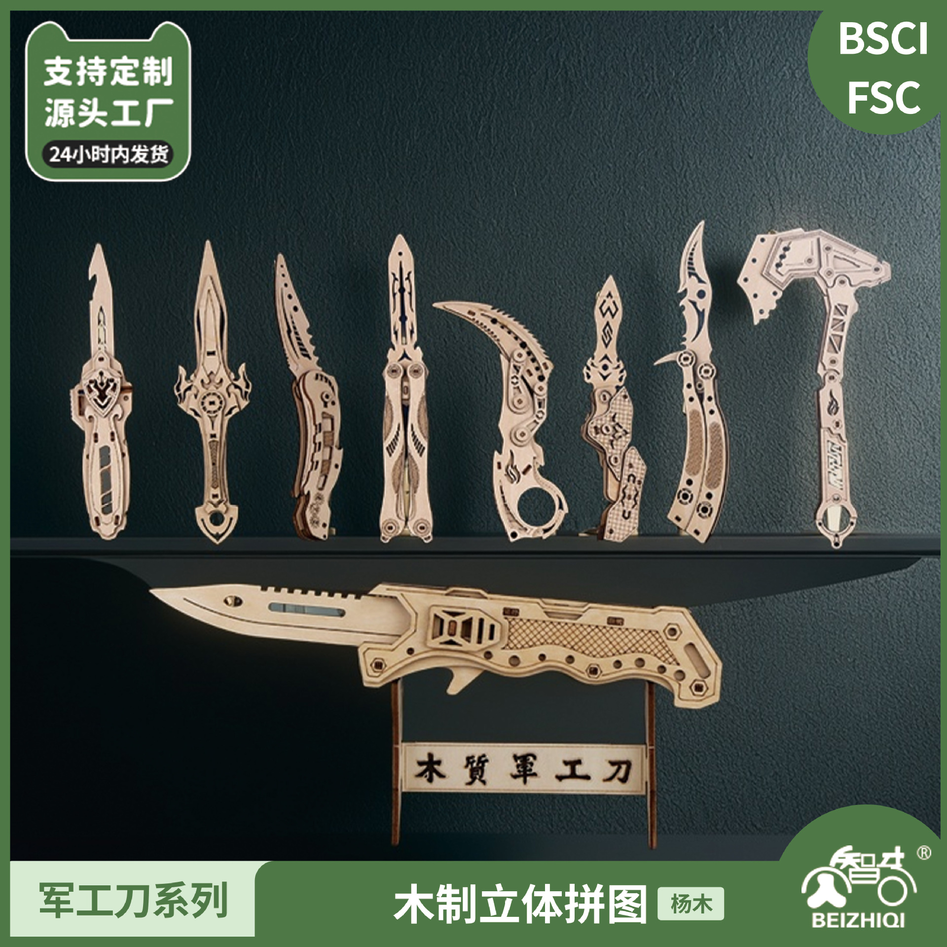 csgo木制折叠爪子刀一件代发拼图积木玩具制作连发玩具枪手工diy