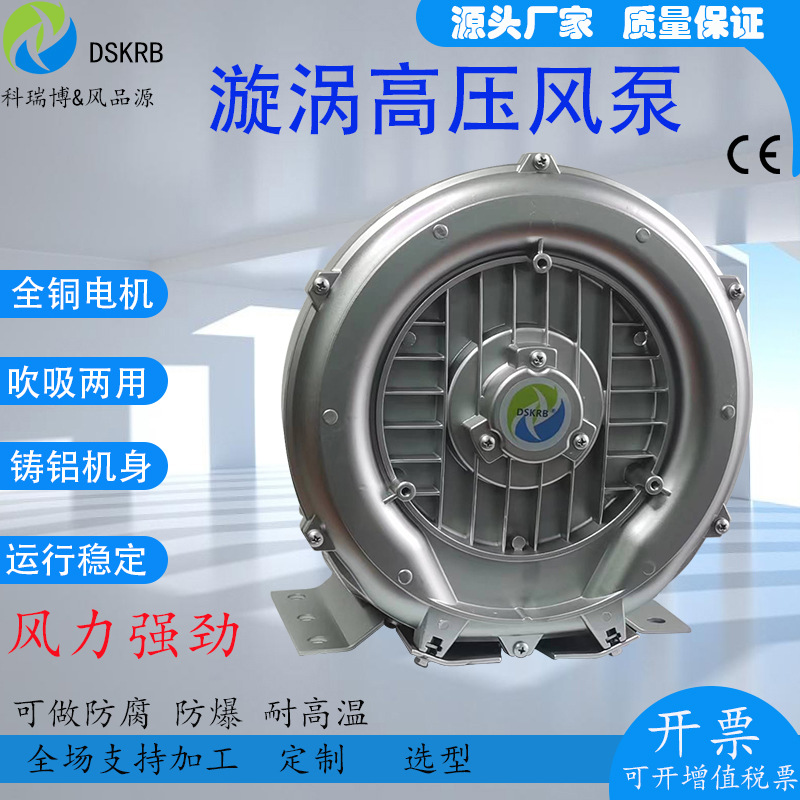 连云港纺织机械配 7.5kw 15kw 18.5kw漩涡风机 烧毛机高压鼓风机