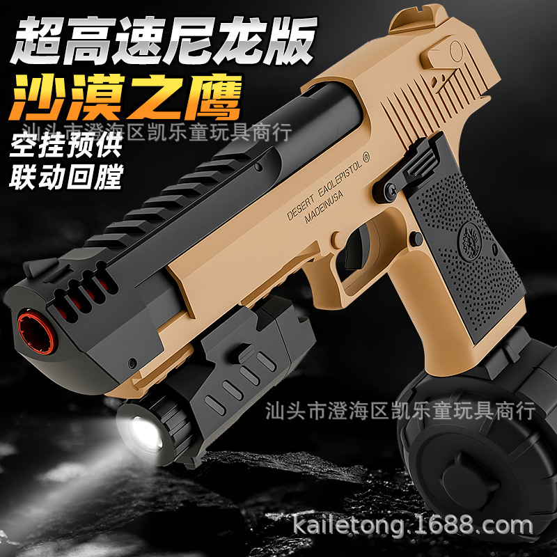 Handi Desert Eagle Fire Control Electric Burst Nylon Ultra-High Speed Glock G17 Boy Toy Gun Cs Model