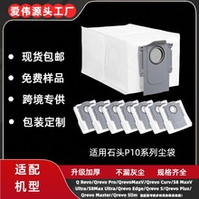 �m��Roborockʯ�^qrevo���m��P10s /V20/G20S�ߵؙC��������Ĳ�