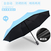 Automatic umbrella, big sun protection cream, UF-protection, increased thickness