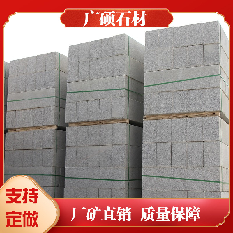 路沿石芝麻灰路牙石路边石天然花岗岩侧石路肩石马路牙子石材