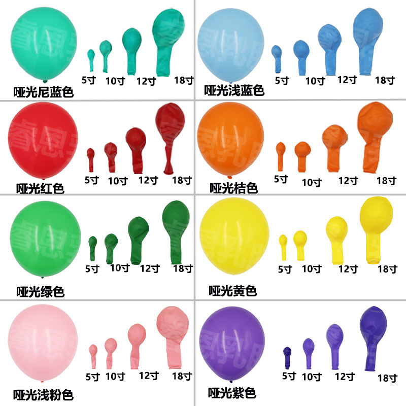 El mismo color de tamaño completo transfronterizo retro color globo boda habitación diseño globo cadena traje fiesta imitación belleza mate globo