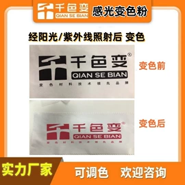 其他有机颜料;防伪油墨;夜光粉