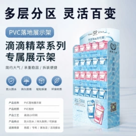 展示架