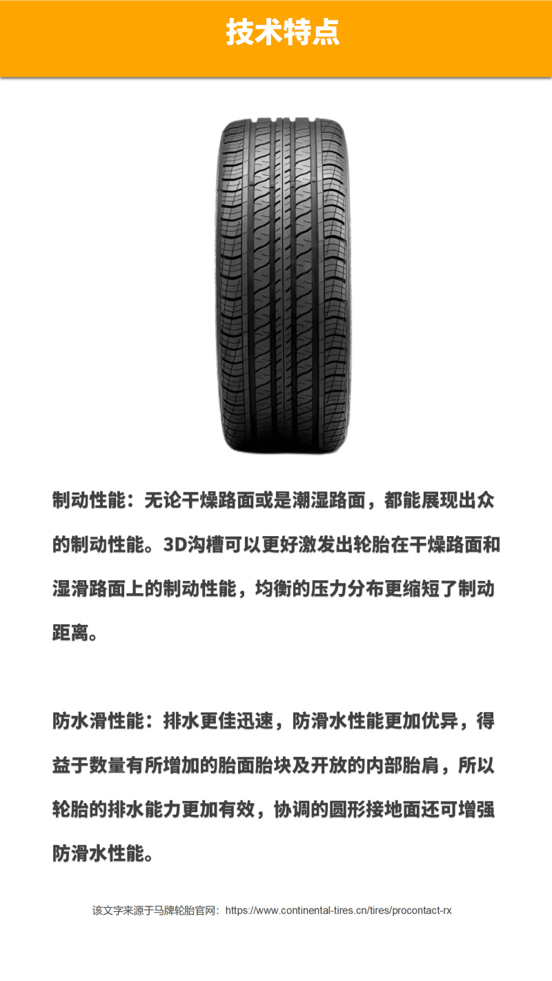 German Continental Summer Tires 305/30R21 104H XL Procrx Nf0