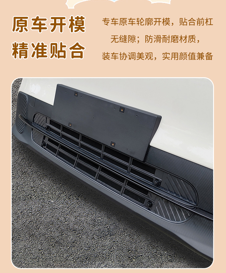 Suitable for 26 Models of Chery Qq3Ev, Detachable Insect-Proof Net, Water Tank Protection Dust-Proof Net, Automotive Accessories Modification Parts